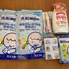 ミルトン