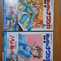 『風の谷のナウシカ』アニメージュコミックスの画像