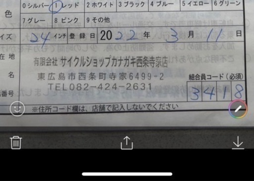 ブリジストン電動アシスト自転車(話し合い中)