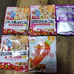 １歳　離乳食５食セット