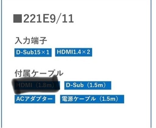 モニター PHILIPS 21.5型　2020年7月製造品