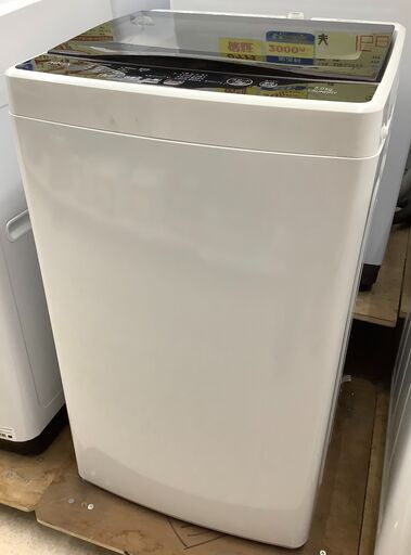 AQUA/アクア 5kg 洗濯機 AQW-G50HJ 2020年製【ユーズドユーズ名古屋天白店】J2446