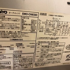 【決まりました！】差し上げます！電子レンジの画像