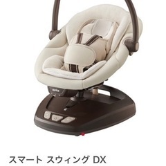電動ネムリラ　スマートスウィング　アップリカ