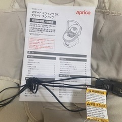 電動ネムリラ　スマートスウィング　アップリカの画像