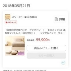最終価格　ダブルベットフレームのみの画像