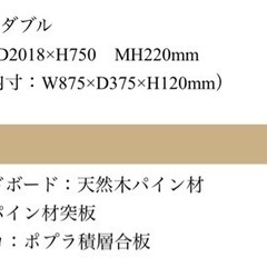最終価格　ダブルベットフレームのみの画像