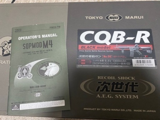 サバゲー　セット