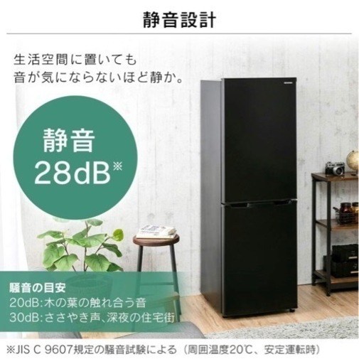 アイリスオーヤマ 冷蔵庫 162L 冷凍室62L スリム 幅47.4cm ブラック IRSE-16A-B