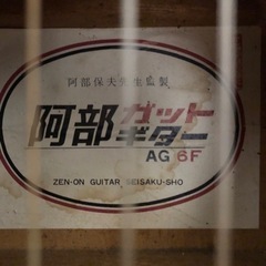 ギターの画像