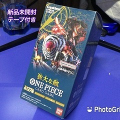 ワンピースカードゲーム 強大な敵  テープ付　新品未開封