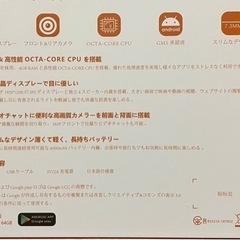 Android12搭載SIMフリータブレット　別売の保護ケース付きの画像