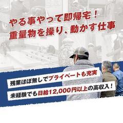 昼に終わっても1日保証！がっちり稼いで自分時間も充実❗の画像