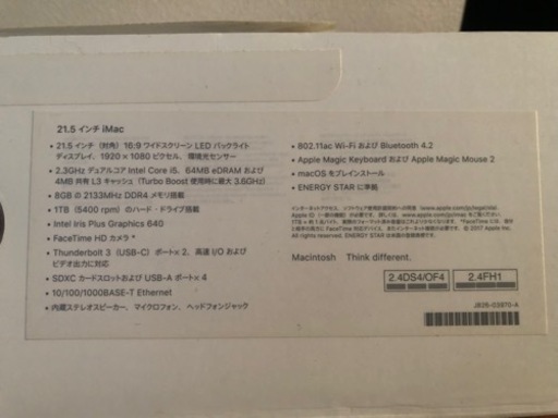 使用期間少なめ綺麗なiMac