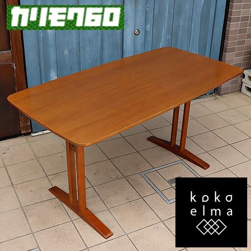 人気のkarimoku60(カリモク60+) カフェテーブル1200です。ソファに座りながらの食事やデスクワークがしやすいコーヒーテーブル。リビング＆ダイニング兼用のLDテーブルとしておススメです。DB513