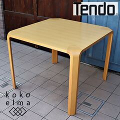 Tendo(天童木工)より建築家 坂倉準三の研究所がデザインした...