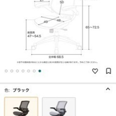 デスクチェア、オフィスチェア、ワークチェアの画像