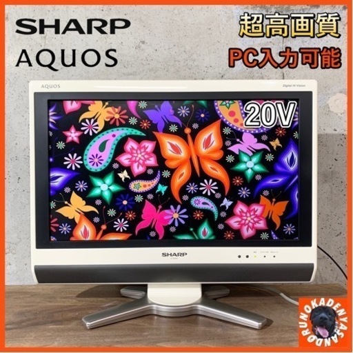 【ご成約済み】SHARP AQUOS 液晶テレビ 20型✨ HDMI搭載⭕️ 配送無料