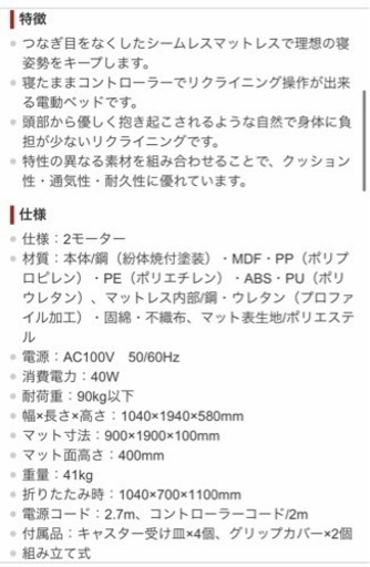 （決まりました）電動ベッド(AX-BE635N) 