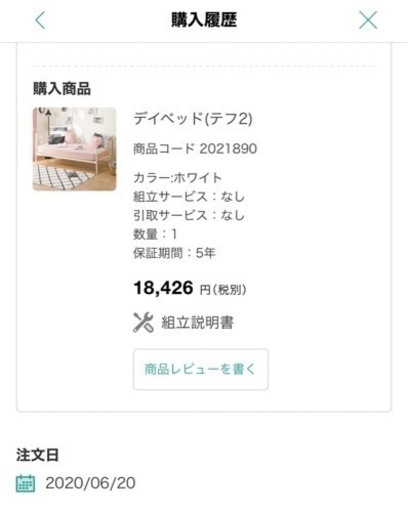 ベッドフレーム&マットレス4月16日まで！