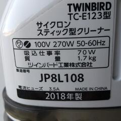 取引中★ツインバード　サイクロンスティック掃除機　2018年製★の画像