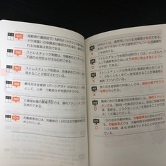 介護福祉士　一問一答の画像