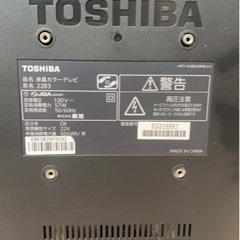 東芝　REGZAの画像