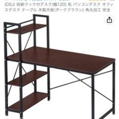 【意思決定先着順】収納ラック付デスク(幅120) 机 パソコンデスク オフィスデスク テーブル 木製天板(ダークブラウン) 角丸加工の画像