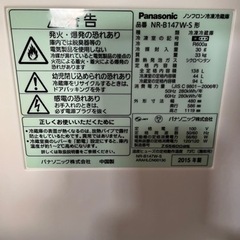 ☆美品☆Panasonic NR-B147W-S 2015年製♪配送格安にて承ります☆の画像