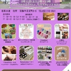 はしまアロマルシェの画像