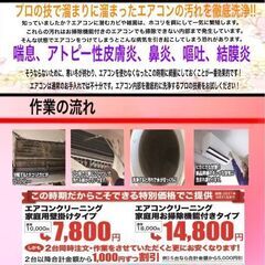 オープニングセール　夏前　エアコンクリーニングの画像
