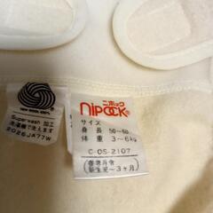 新生児おむつカバーの画像