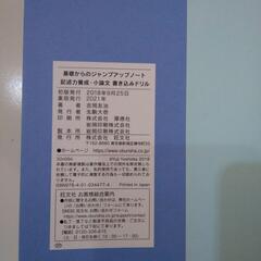 『記述力養成・小論文書き込みドリル』高校生必携　の画像
