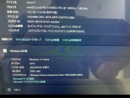 LG gram17インチノート