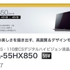SONY 55インチ 液晶テレビ KDL55HX850の画像