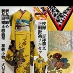 成人式振袖セット