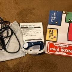ミニアイロンの画像