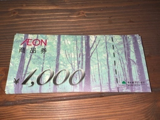 イオン商品券35000円分