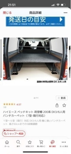 ハイエース ベッドキット 荷室棚 200系 DX3/6人用 パンチカーペット（7型-現行対応）3月25日頃まで