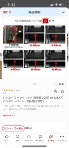 ハイエース ベッドキット 荷室棚 200系 DX3/6人用 パンチカーペット（7型-現行対応）3月25日頃まで