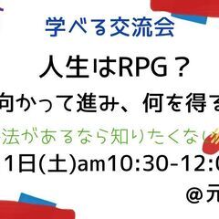 【JR元町駅徒歩1分】なぜ人は、ゲームにはまるのか?