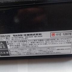 再値下げ! 車内TV電源　キャンプ　車内のゲームに！の画像