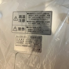 クレープメーカーの画像