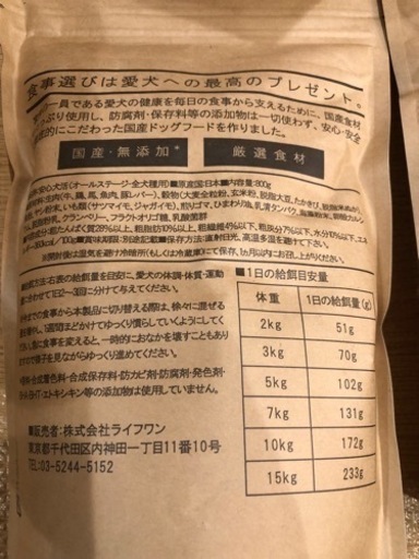 安心犬活　800g ×6袋　ドッグフード