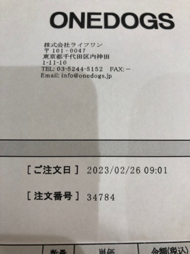 安心犬活　800g ×6袋　ドッグフード