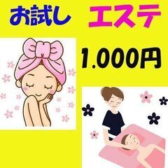 お試し酸素吸引でリラックス 1.200円～　ゆっくりおくつ…