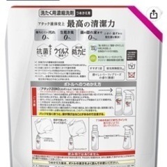 3/15までに取引できる方  アタック 洗濯用濃縮洗剤 2.15 kg ×2袋の画像
