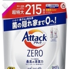 3/15までに取引できる方  アタック 洗濯用濃縮洗剤 2.15 kg ×2袋の画像
