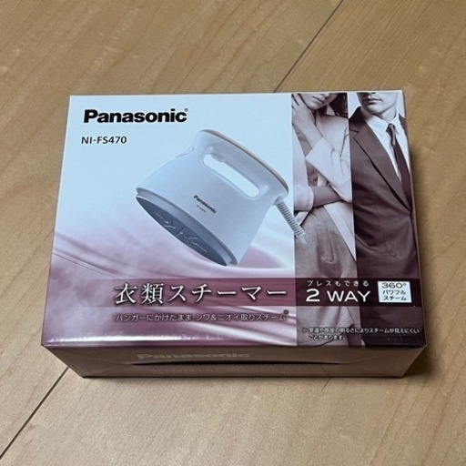 [新品] 衣類スチーマー　パナソニック