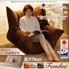 座り心地の良い1-2人座れる座椅子の画像